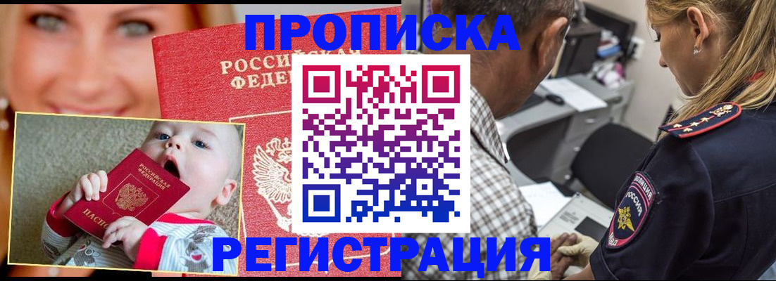 временная регистрация поиск в Тайшете