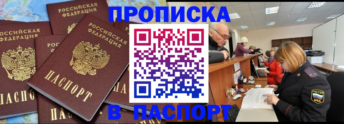 временная регистрация адрес в Тайшете